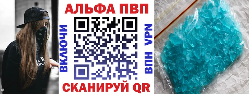 Купить где  Калуга  APVP крисы CK 