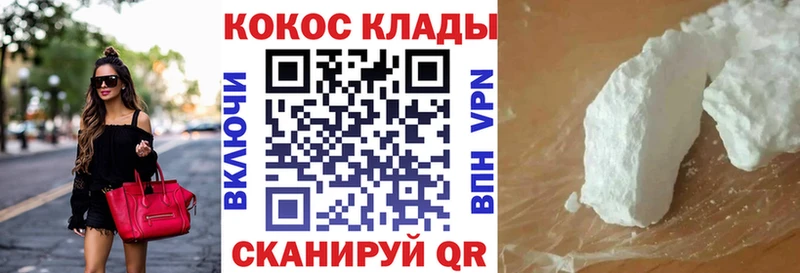 Купить где  Калуга  COCAIN VHQ 