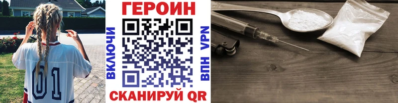 Героин Heroin Калуга