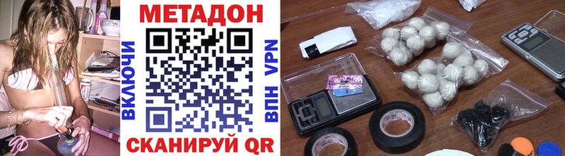 Метадон VHQ  Купить где  Калуга 